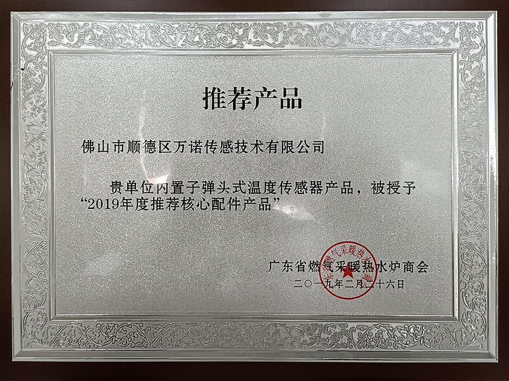 推荐产品