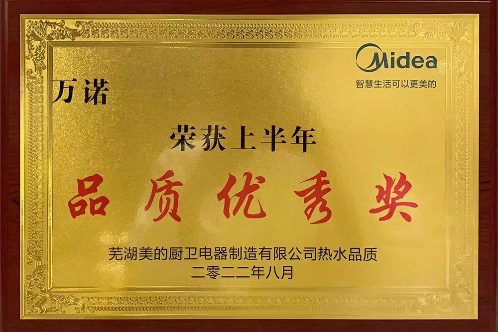 Award for excellence in quality